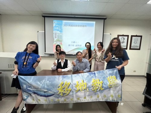  1121128 國立中興大學【移地教學】